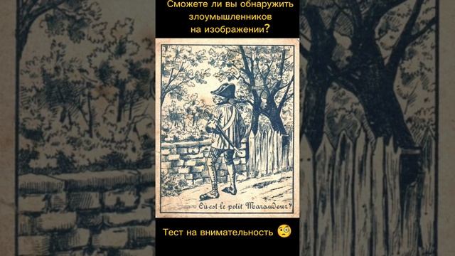 Тест на внимательность смотреть онлайн