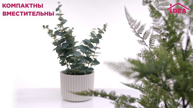 Кашпо ШАТО IDEA смотреть онлайн