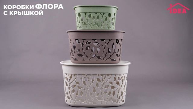 Коробки ФЛОРА IDEA смотреть онлайн