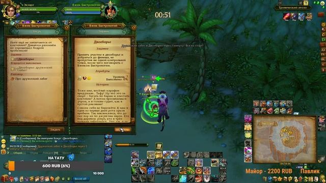 Бессонная добыча шоколада (ракушек) | Аллоды Онлайн | ВодаМГ смотреть онлайн