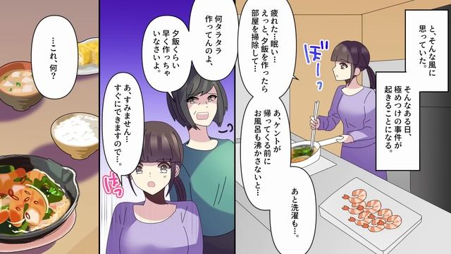 【漫画】鬼姑「家売ったからここ住むわ〜」突然住み着き好き放題の義母→息子に良い顔するがついにバレて…【スカッとする話】 смотреть онлайн