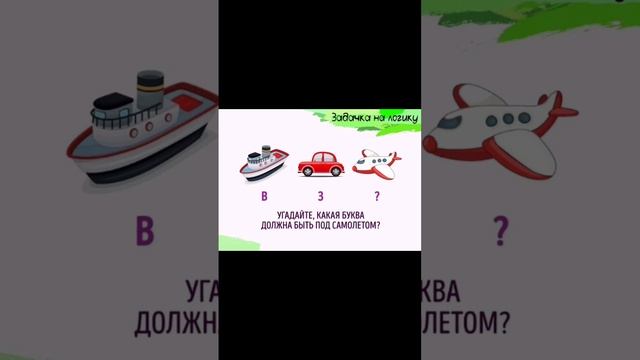 Логический тест смотреть онлайн