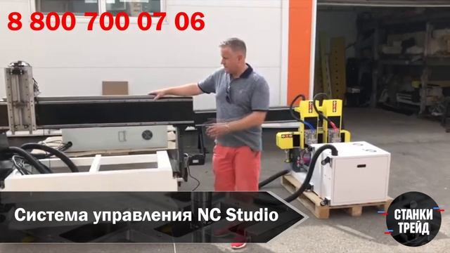 1212 фрезерный станок с ЧПУ // «Станки Трейд» смотреть онлайн