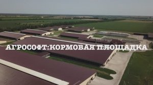 Кормовая площадка