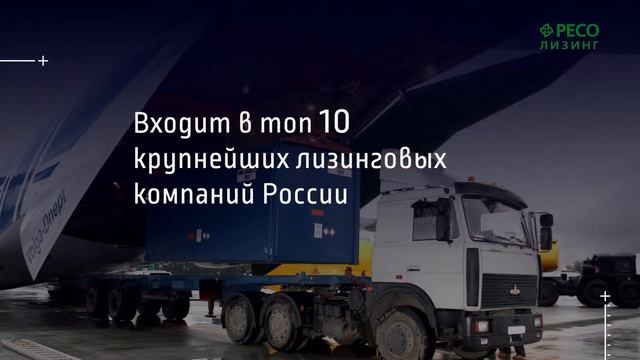 RESO- Leasing promo смотреть онлайн