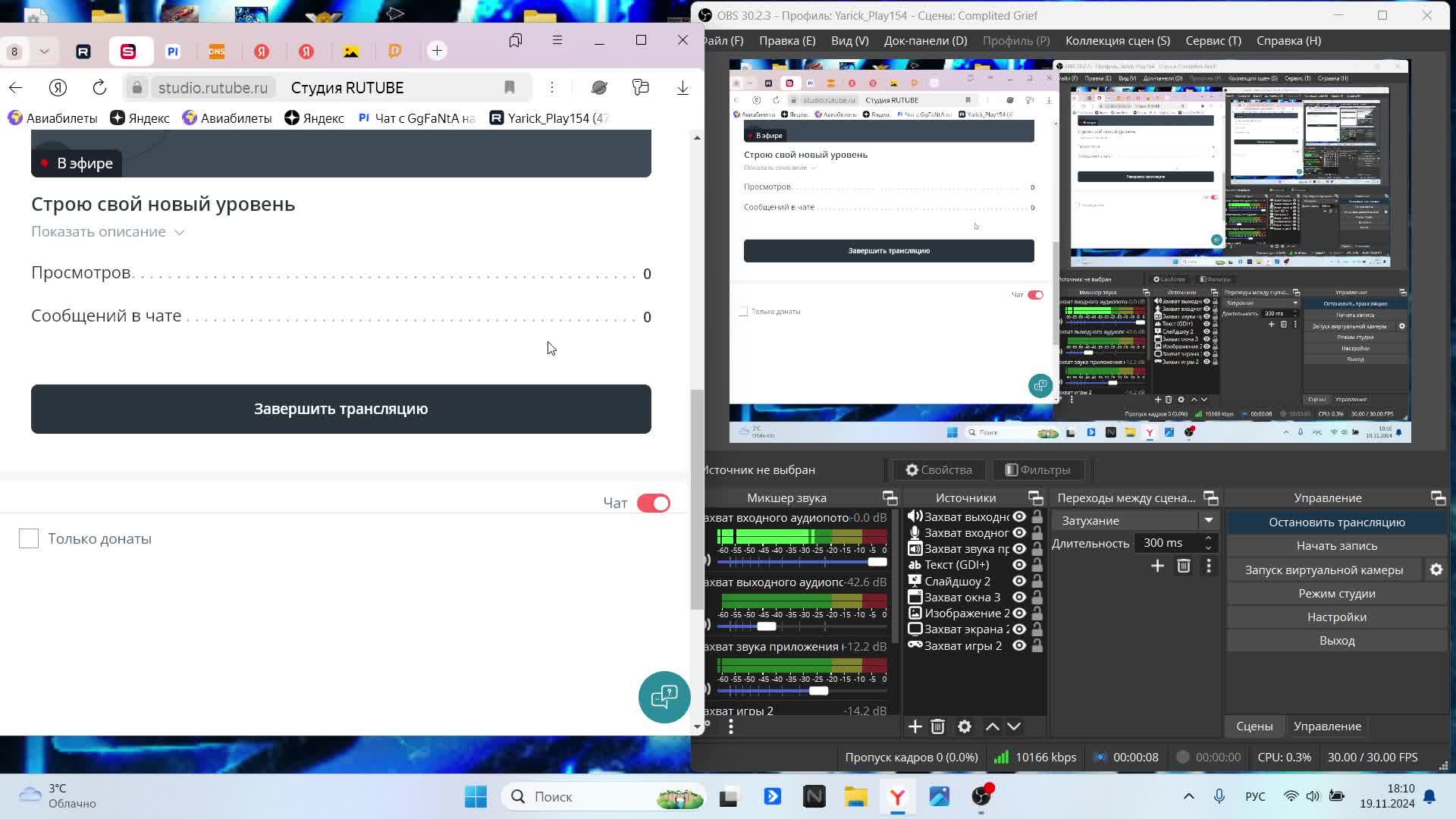Играем в Fortnite (с фейлом и стрим короткий) *Стрим смотреть онлайн