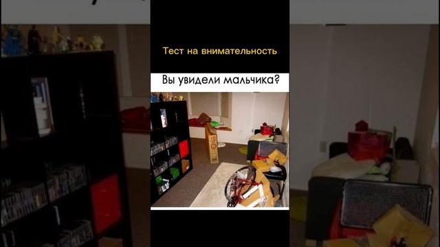 Тест на внимательность смотреть онлайн