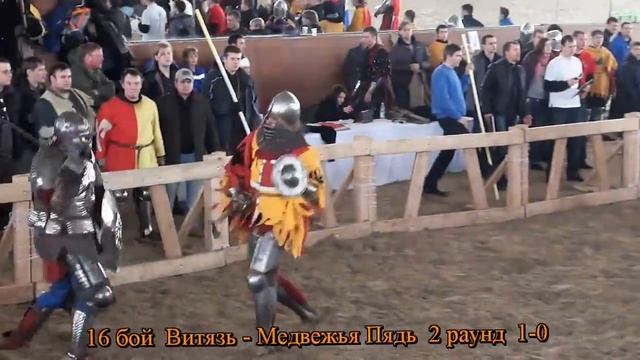 Москва БН 2012 5Х5 16б Витязь-Медвежья Пядь смотреть онлайн