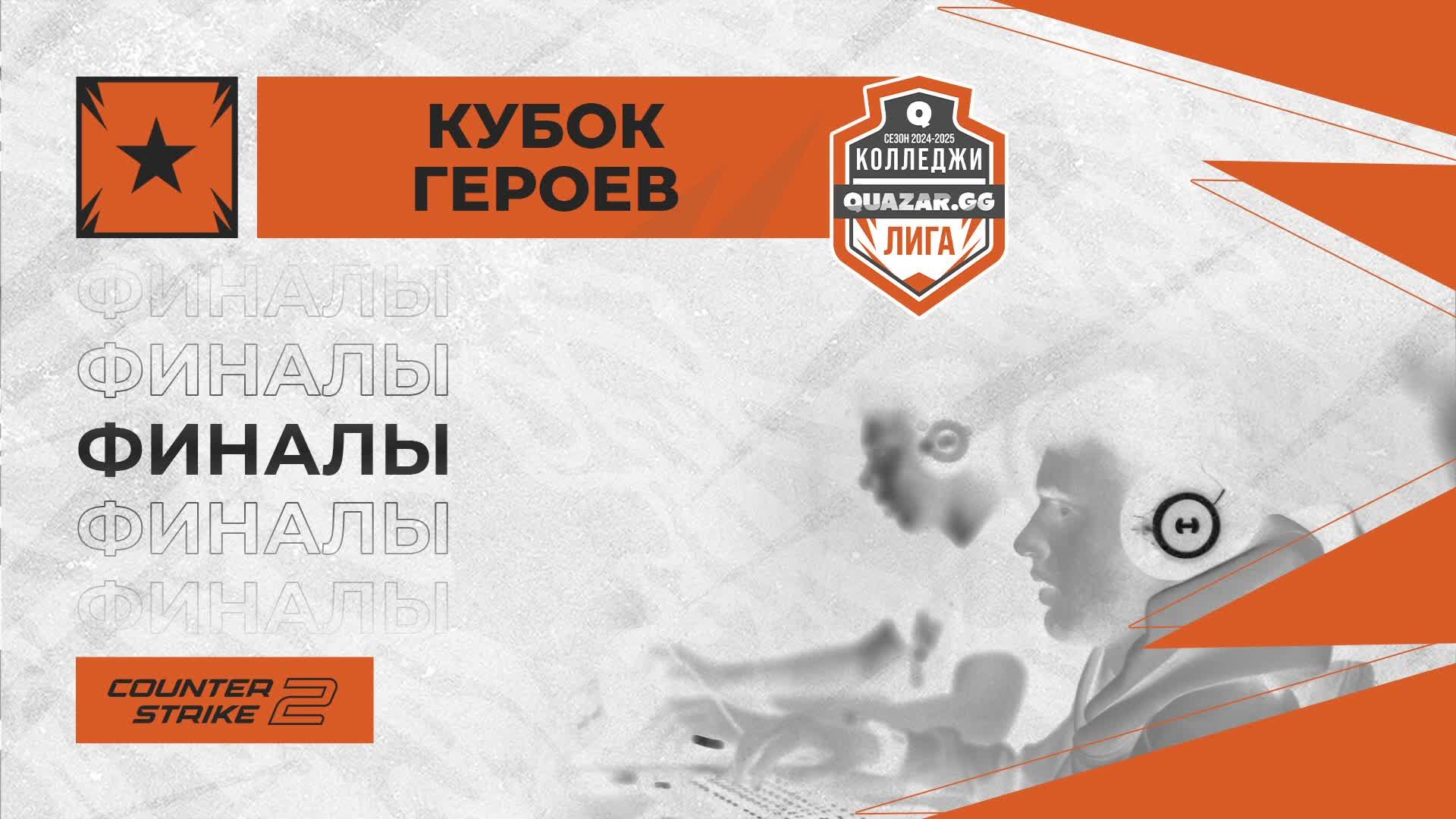 Ползунова-1 #ЕКБ Vs ПРК #ПРМ / #Ккс / 19.11 / #cs2 #Стрим / Roxx69