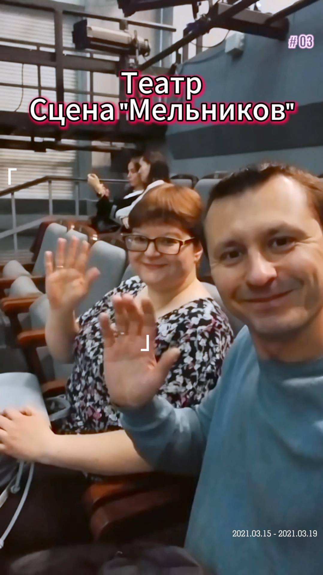 "Баня" Маяковского в Театре - Сцена «Мельников» в Москве 🚩 смотреть онлайн