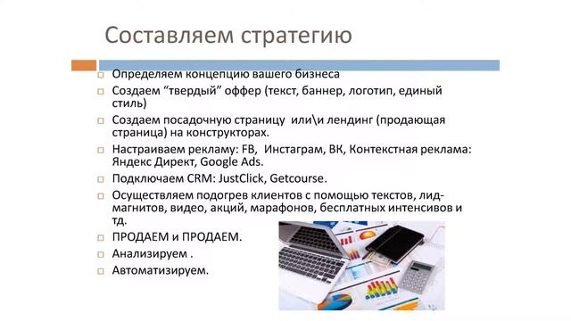 1 день Интенсива. Упаковка онлайн-школы. Подготовка продукта к запуску смотреть онлайн