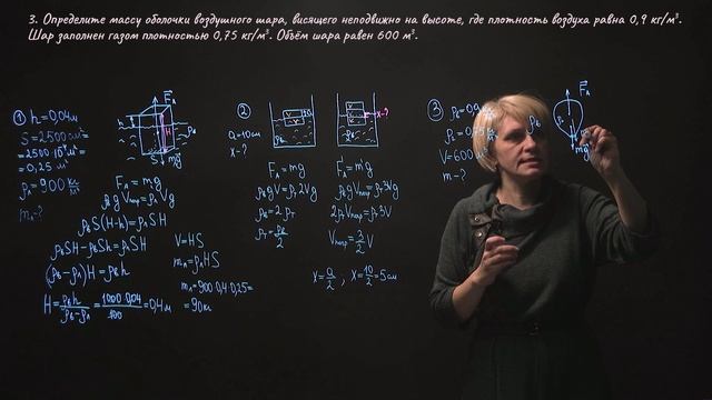 21. Решение задач по теме «Гидростатика» смотреть онлайн