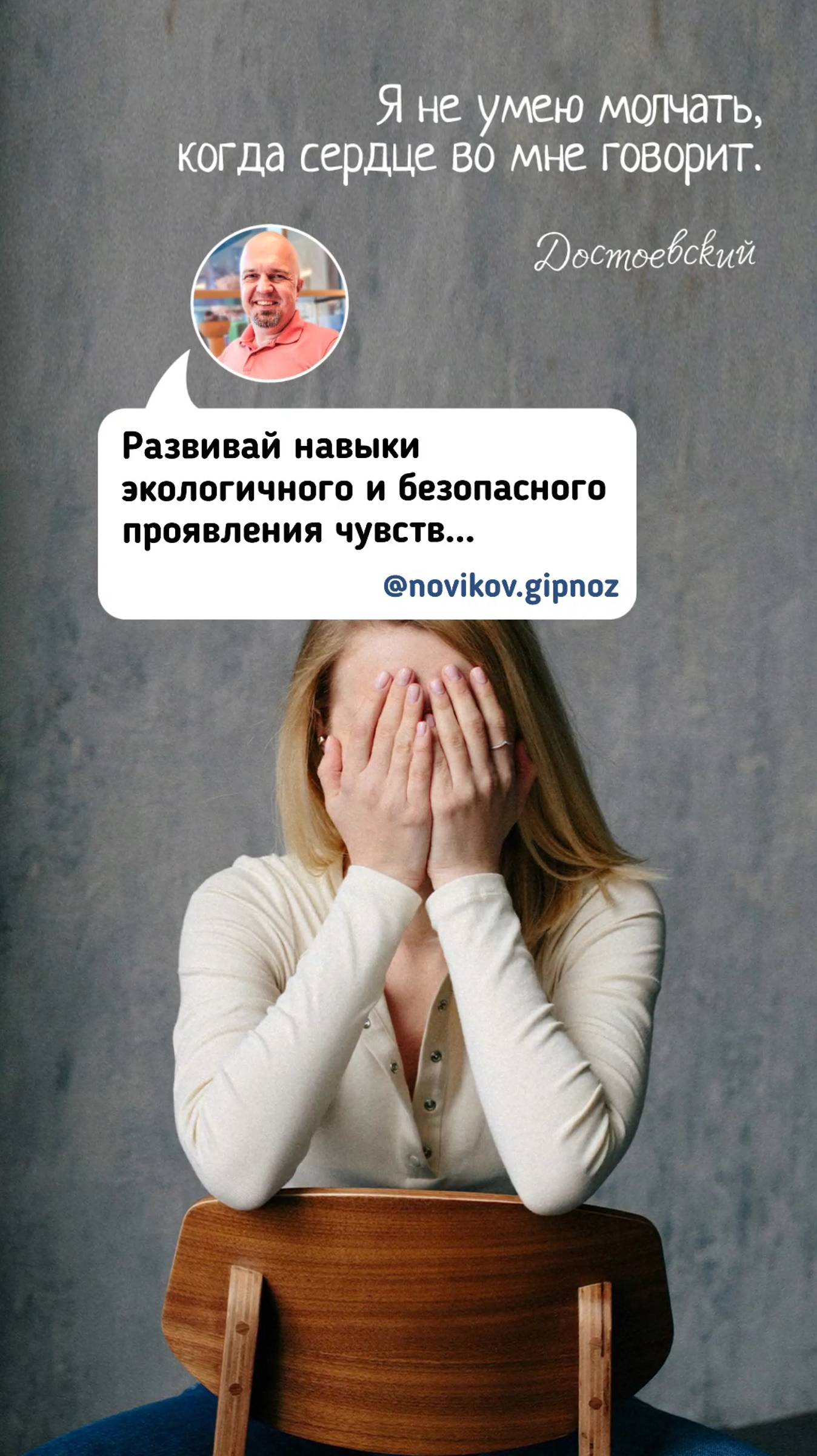 Проявление чувств #достоевский #чувства #эмоции #цитаты #афоризмы