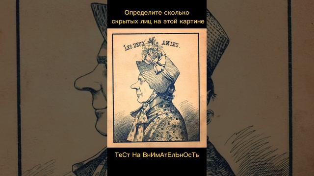 Тест на внимательность смотреть онлайн