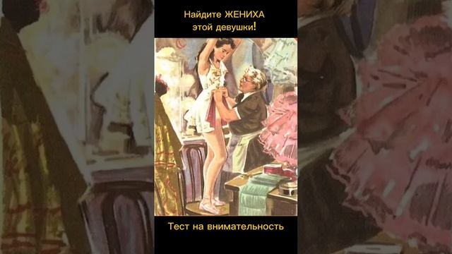 Тест на внимательность смотреть онлайн