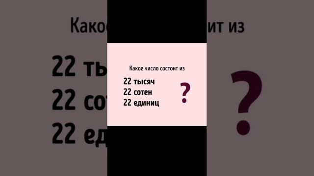 Тест на сообразительность смотреть онлайн