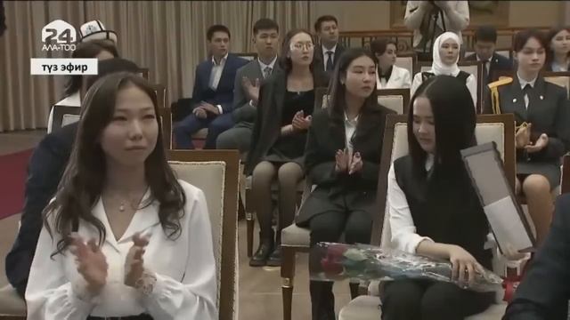 Мыкты студенттерге президенттик стипендияларды тапшыруу аземи / Түз эфир смотреть онлайн