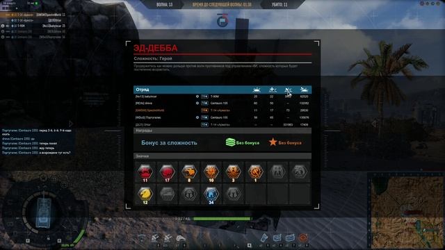 Armored Warfare Уничтоженный Танк Набирает Очки смотреть онлайн