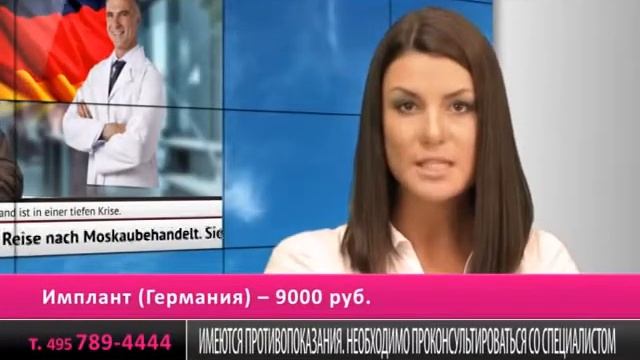 Акция на немецкие импланты и металлокерамику!