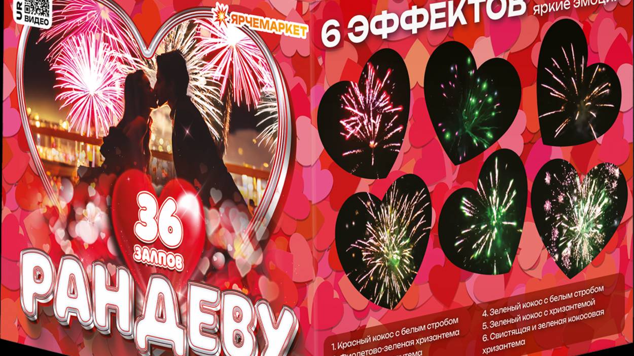 Рандеву 36_0,8 UR105 смотреть онлайн