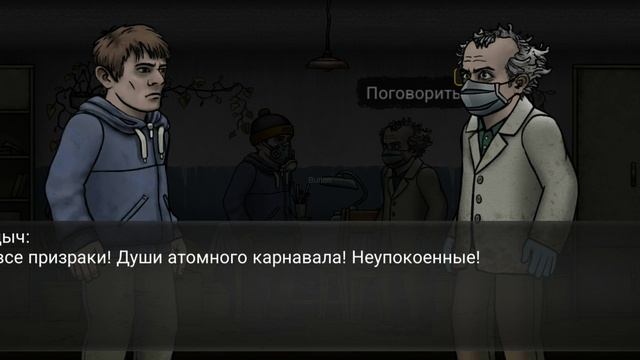 Nuclear Day Survival серия 2 прохождение смотреть онлайн