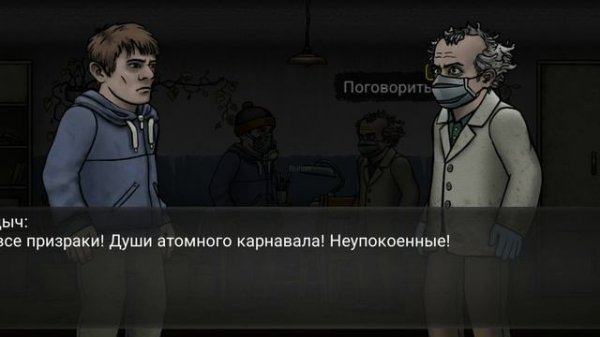 Nuclear Day Survival серия 2 прохождение