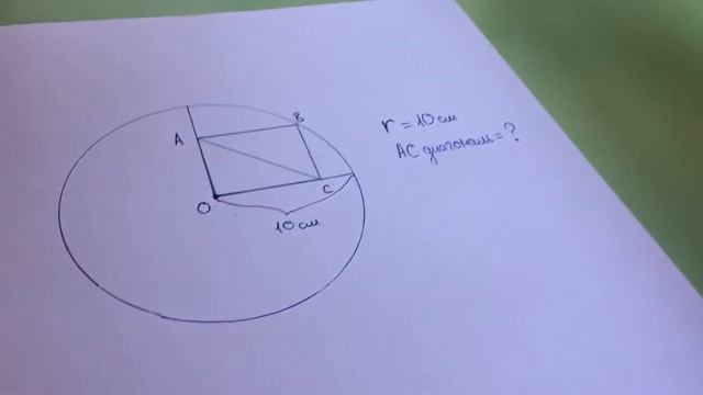 Шеңбер ішіндегі төртбұрыштың диагоналын қалай табады? Математикалық Сауаттылық смотреть онлайн