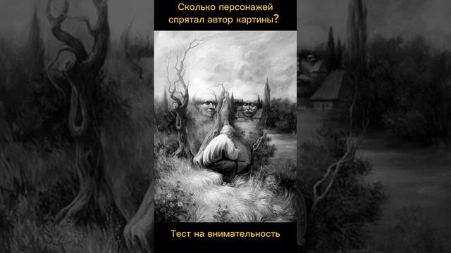 Тест на внимательность смотреть онлайн