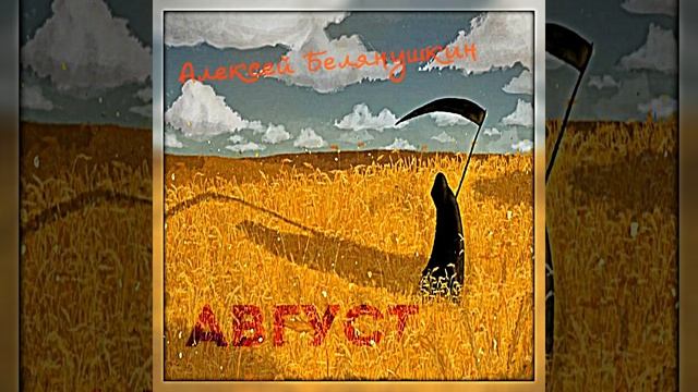 Эстер пишет Бернарду смотреть онлайн