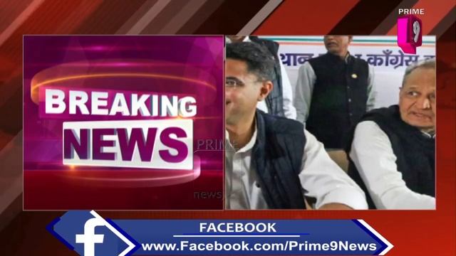 Rajasthan Political Crisis | CM Gehlot Vs Pilot: Amid Political Unrest In Rajasthan | Prime9 News смотреть онлайн