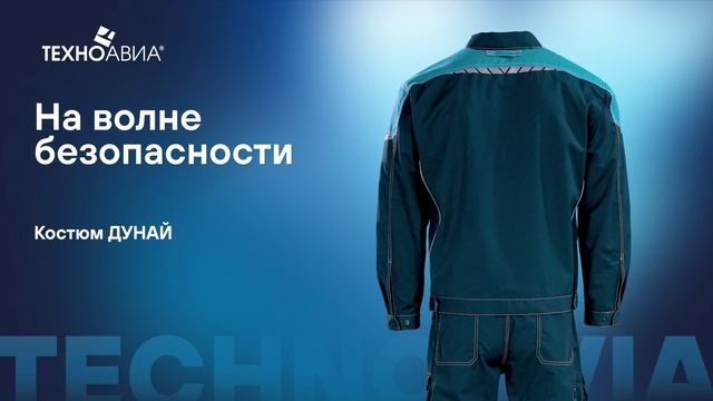 Куртка мужская летняя «Дунай» смотреть онлайн