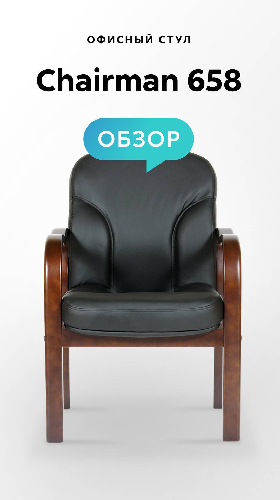 Обзор офисного стула Chairman 658 смотреть онлайн