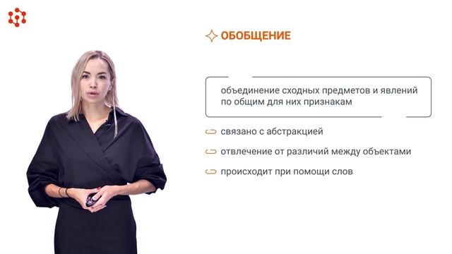 Модуль 4. Тема 2. Воображение, интеллект