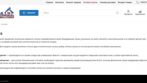 Gorod-instrumenta12.ru лохотрон!