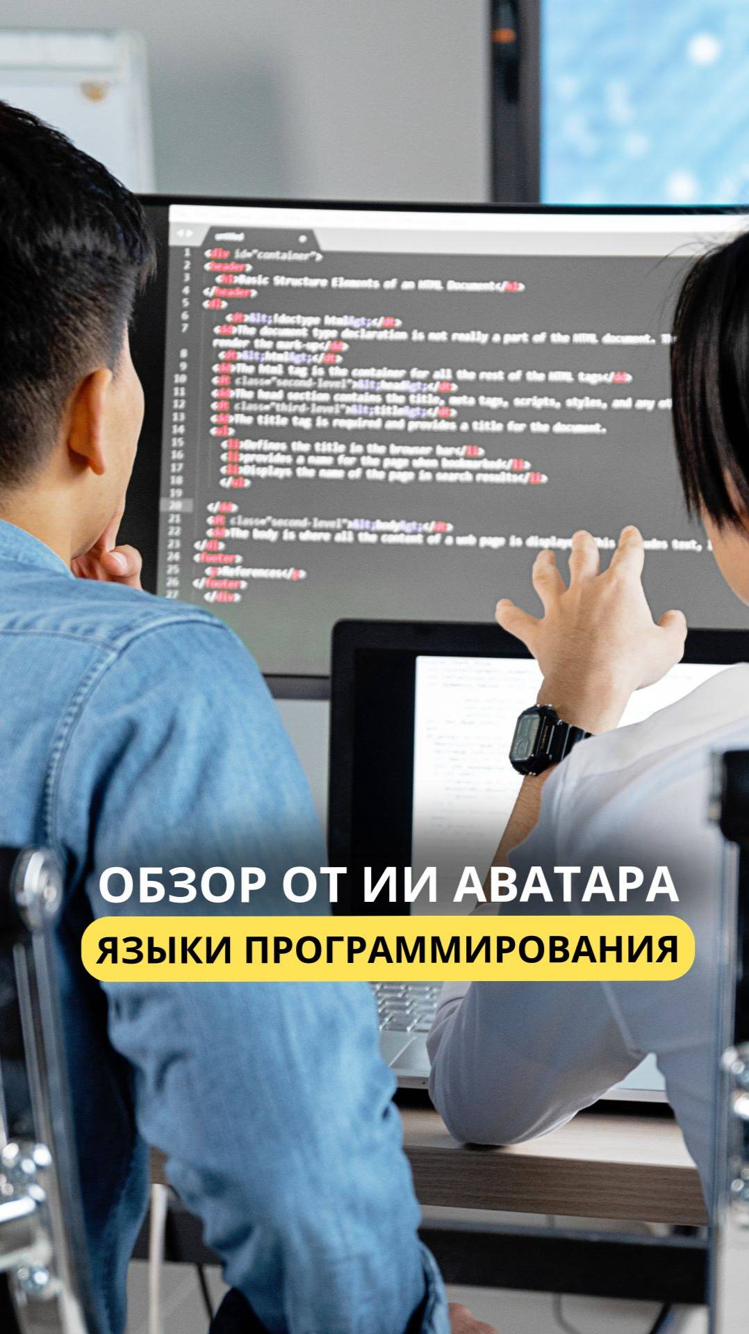 Обзор языков программирования смотреть онлайн