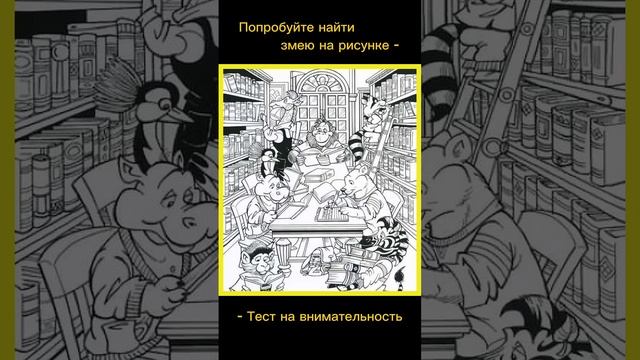 Тест на внимательность смотреть онлайн