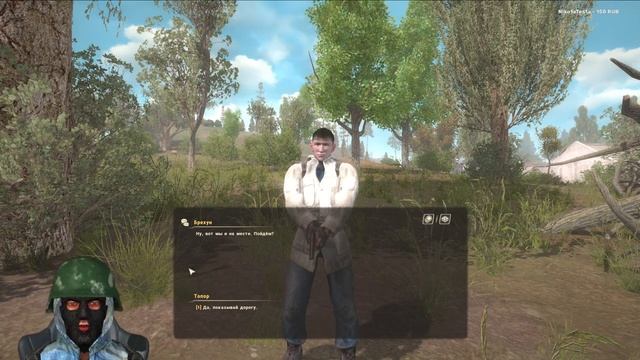 В поисках меди (True Stalker) смотреть онлайн