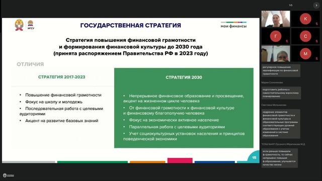 АУП ЦФО – СКФО – 3. 18.11.24