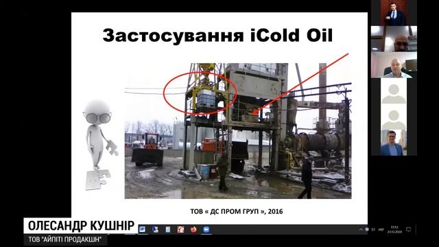 Олександр Кушнір - Добавка iCold Oil смотреть онлайн