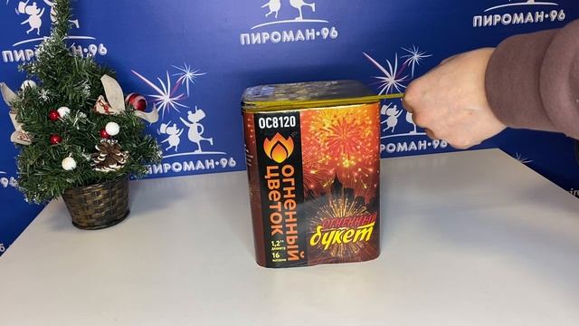 Видеообзор Фейерверк Салют ОС8120 Огненный букет 16 залпов 1,2 калибра смотреть онлайн