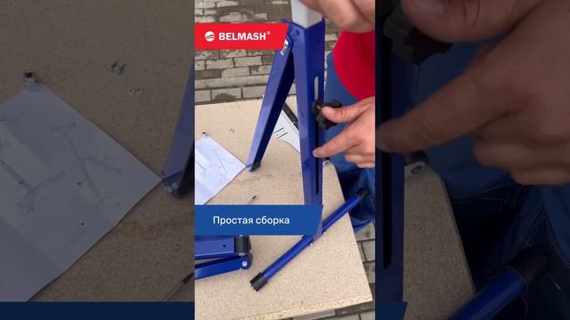 Подставка для длинных заготовок BELMASH RS-02 смотреть онлайн