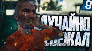 ИСКАЛ SCP-079, НО СБЕЖАЛ ИЗ КОМПЛЕКСА! ► Garry's Mod - SCP RP