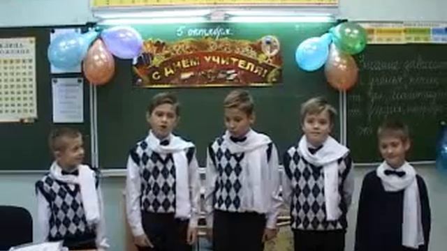 3 класс: День Учителя 2009 смотреть онлайн