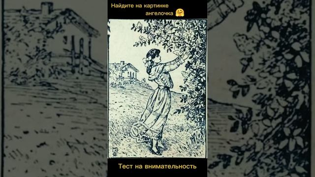 Тест на внимательность смотреть онлайн