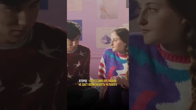 Как мужчина убивает женскую сексуальность? смотреть онлайн