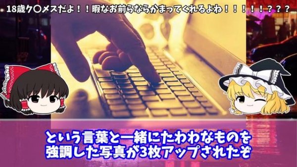 【ゆっくり解説】必見！女神降臨した叡智すぎる2chスレ5選