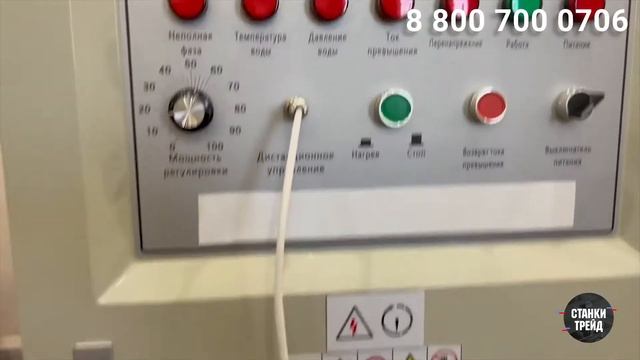 Обзор Установки ТВЧ-80 для Закалки Металлических Деталей | Станки Трейд смотреть онлайн