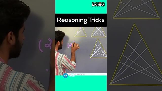Counting of Figures #Reasoningtricks By - Mohit Sir смотреть онлайн