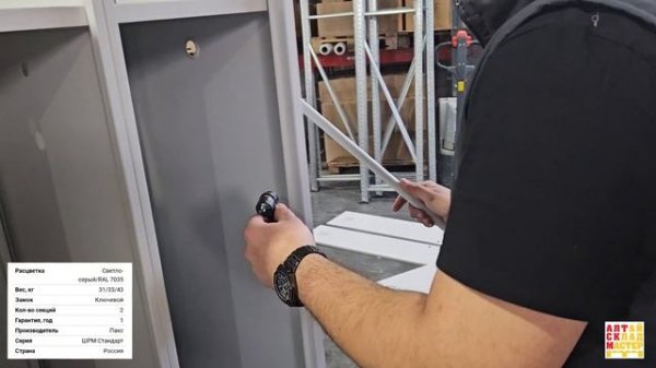 Сборка металлического шкафа для одежды ШРМ-АК Пакс |АлтайСкладМастер | металлическая мебель