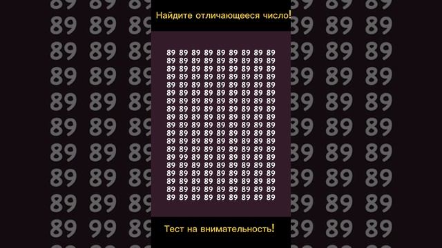 Тест на внимательность смотреть онлайн
